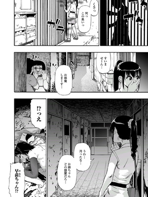 [オイスター] はきだめ [DL版]_110_nomb