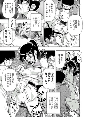 [オイスター] はきだめ [DL版]_115_pteg