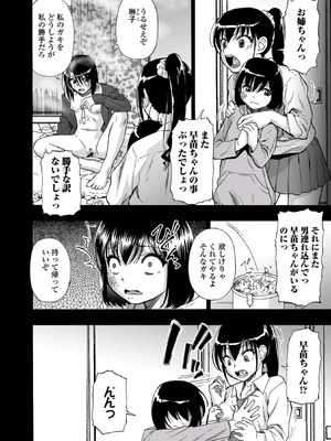 [オイスター] はきだめ [DL版]_116_pyqb