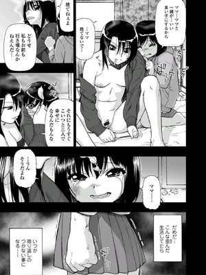 [オイスター] はきだめ [DL版]_117_yqni