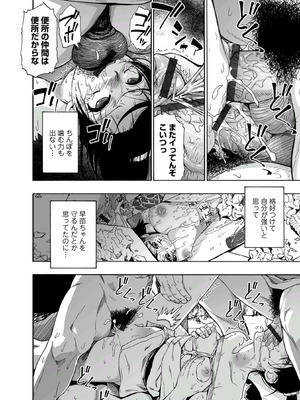 [オイスター] はきだめ [DL版]_122_xkrc