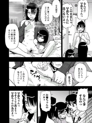 [オイスター] はきだめ [DL版]_124_ebai