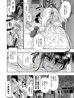 [オイスター] はきだめ [DL版]_126_wgdo