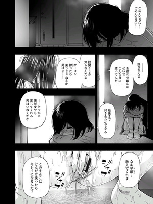 [オイスター] はきだめ [DL版]_132_dhex