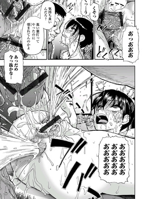 [オイスター] はきだめ [DL版]_137_mwdl