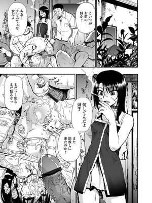 [オイスター] はきだめ [DL版]_141_adew