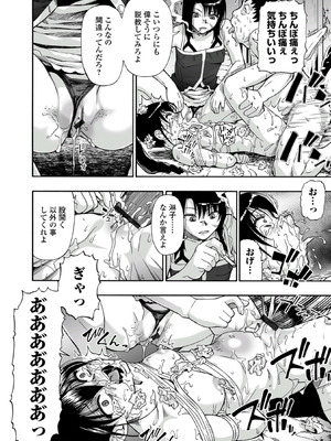 [オイスター] はきだめ [DL版]_142_eujl