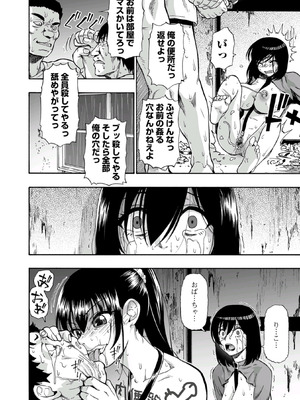 [オイスター] はきだめ [DL版]_162_dywd