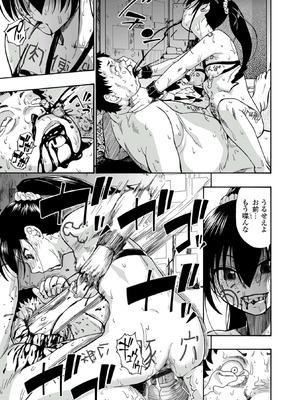 [オイスター] はきだめ [DL版]_163_ubty