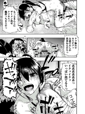 [オイスター] はきだめ [DL版]_169_uecr