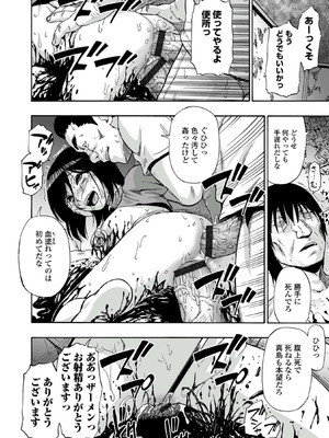 [オイスター] はきだめ [DL版]_172_fhla