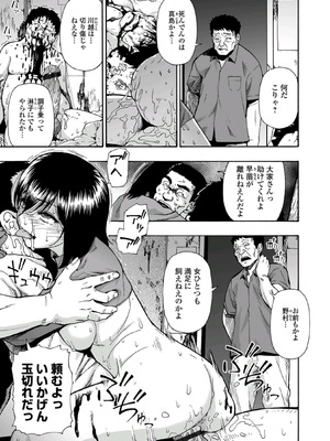 [オイスター] はきだめ [DL版]_177_mjwi