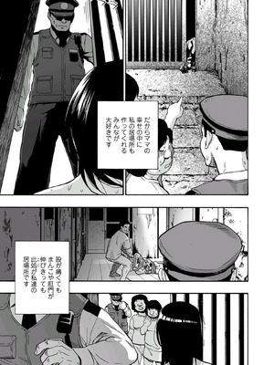 [オイスター] はきだめ [DL版]_195_geuw