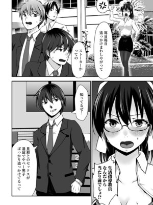 [水夜ちはる] ちょっとMな奥さんはお好きですか？_04_jslo