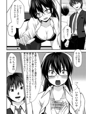 [水夜ちはる] ちょっとMな奥さんはお好きですか？_06_rftx
