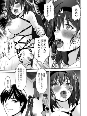 [水夜ちはる] ちょっとMな奥さんはお好きですか？_33_ekii