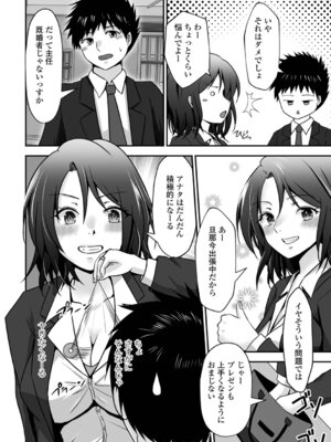 [水夜ちはる] ちょっとMな奥さんはお好きですか？_36_ykcq