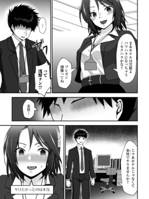 [水夜ちはる] ちょっとMな奥さんはお好きですか？_37_ximc