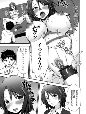 [水夜ちはる] ちょっとMな奥さんはお好きですか？_41_fsxp