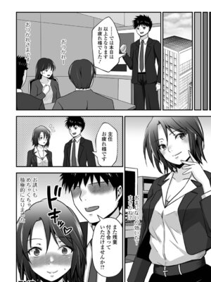 [水夜ちはる] ちょっとMな奥さんはお好きですか？_50_remd