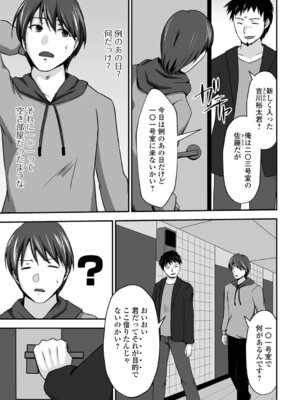 [水夜ちはる] ちょっとMな奥さんはお好きですか？_53_fnee