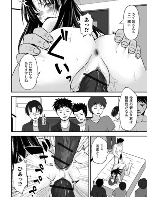 [水夜ちはる] ちょっとMな奥さんはお好きですか？_64_oprg