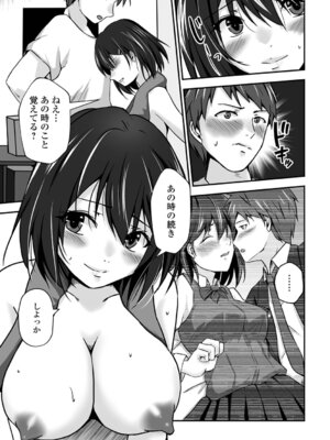 [水夜ちはる] ちょっとMな奥さんはお好きですか？_69_mtyq