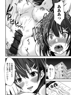 [水夜ちはる] ちょっとMな奥さんはお好きですか？_82_yikg