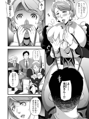 [池田又心] とろける妻乳_006_ljtu