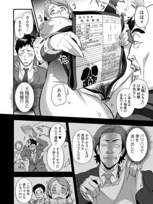 [池田又心] とろける妻乳_008_fetc