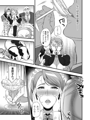 [池田又心] とろける妻乳_011_ebpm