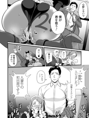 [池田又心] とろける妻乳_012_newf