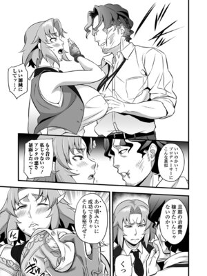 [池田又心] とろける妻乳_037_odlh