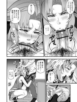 [池田又心] とろける妻乳_040_iayd