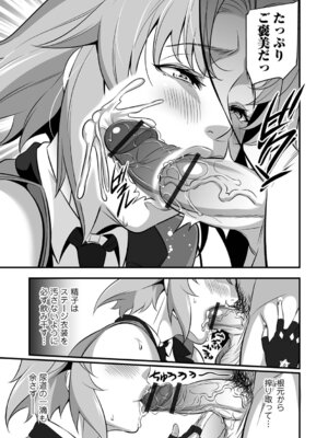 [池田又心] とろける妻乳_041_keow