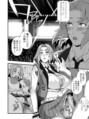 [池田又心] とろける妻乳_044_hobt