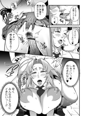 [池田又心] とろける妻乳_051_myve