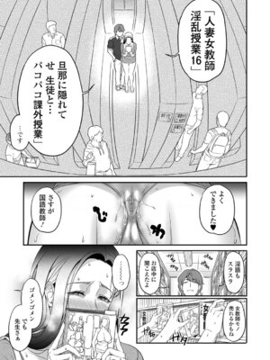 [池田又心] とろける妻乳_061_uquc