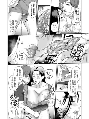 [池田又心] とろける妻乳_064_ewww