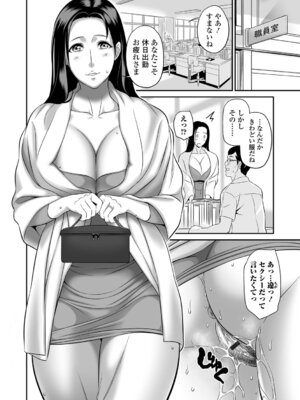 [池田又心] とろける妻乳_066_vncq
