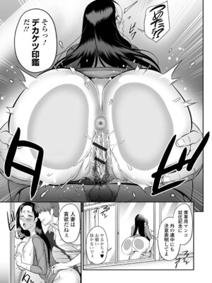 [池田又心] とろける妻乳_073_auqm