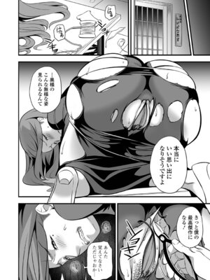 [池田又心] とろける妻乳_086_ydkt