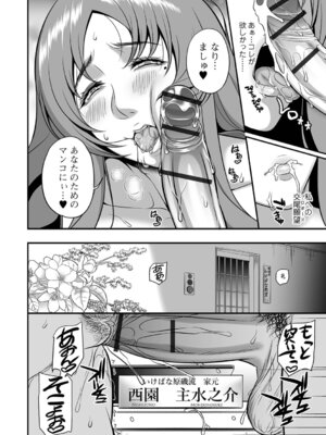 [池田又心] とろける妻乳_092_leks