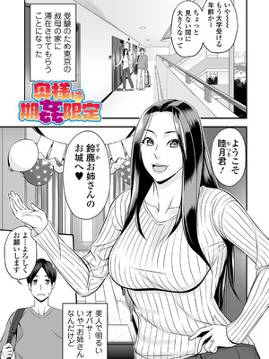 [池田又心] とろける妻乳_099_qaen