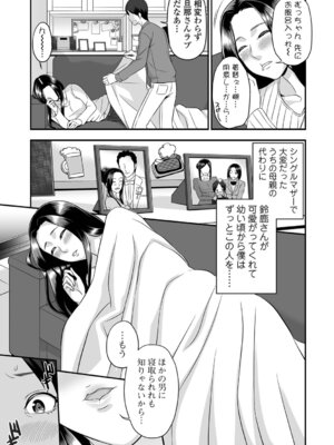 [池田又心] とろける妻乳_101_pcaj