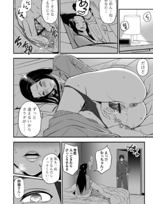 [池田又心] とろける妻乳_106_whjx