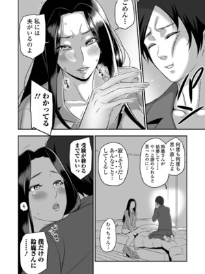 [池田又心] とろける妻乳_108_xori