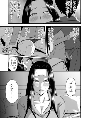 [池田又心] とろける妻乳_109_mvpy