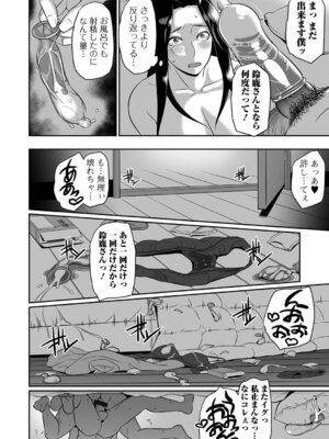 [池田又心] とろける妻乳_112_kbbo