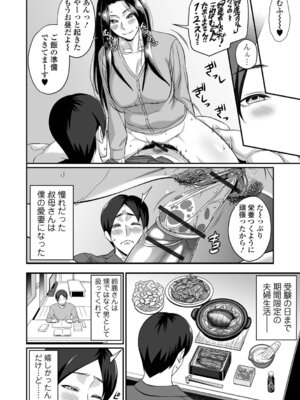 [池田又心] とろける妻乳_116_ykne
